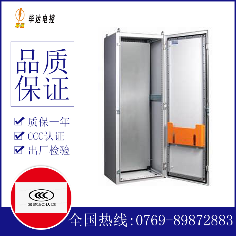 黔东南PS柜