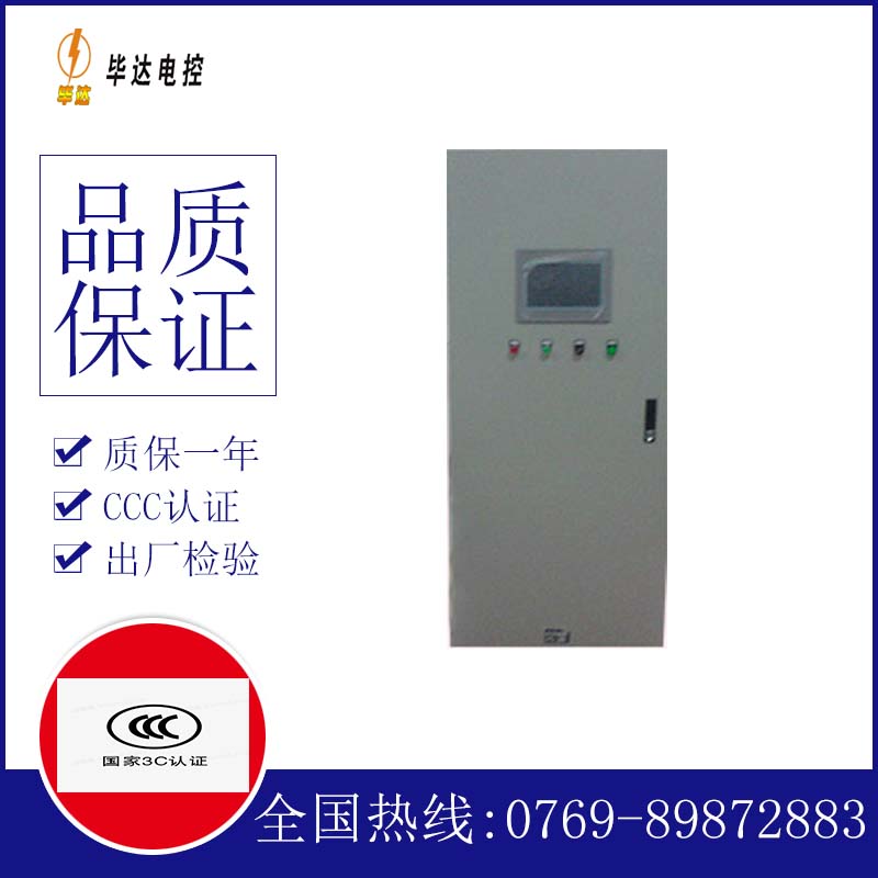 黔东南plc控制柜