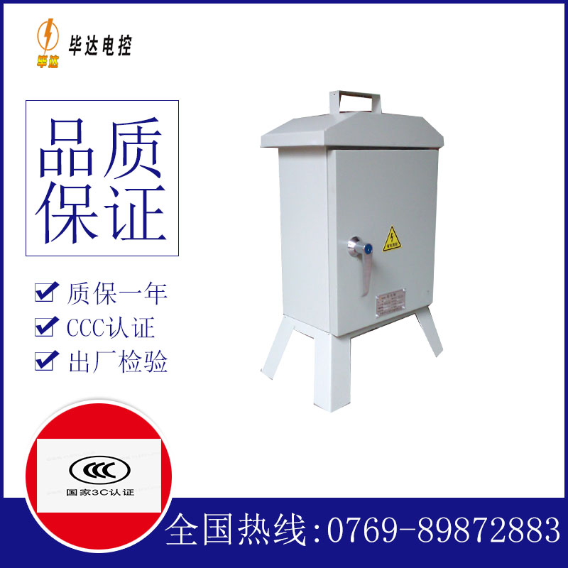黔东南临时配电箱